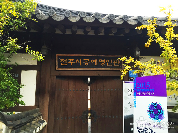 전주 1박2일 