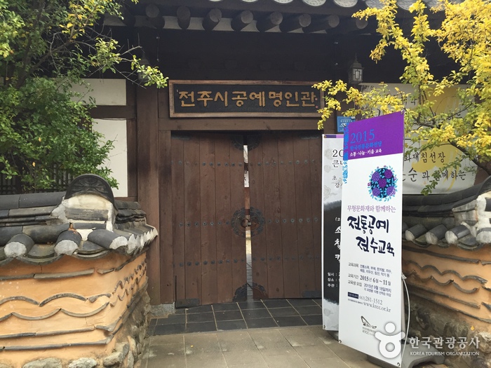 전주 무주 2박3일 여행 